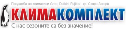 Климакомплект ЕООД